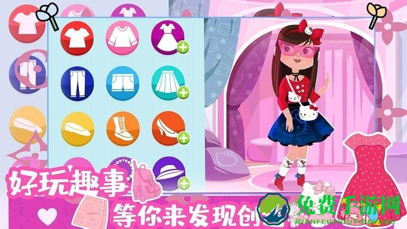 时尚之星凯蒂猫免费下载