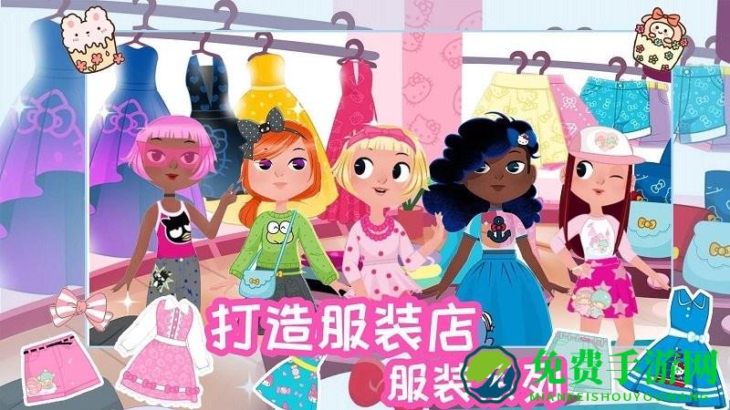 时尚之星凯蒂猫游戏