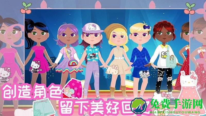 时尚之星凯蒂猫游戏