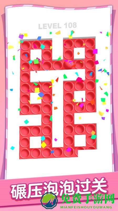 球球超级解压手机版