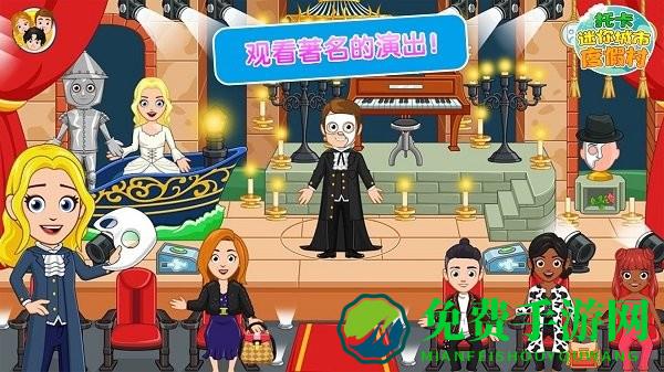 托卡迷你城市度假村游戏