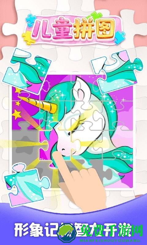 儿童拼图大全游戏