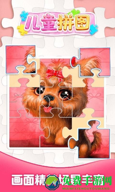 儿童拼图大全游戏