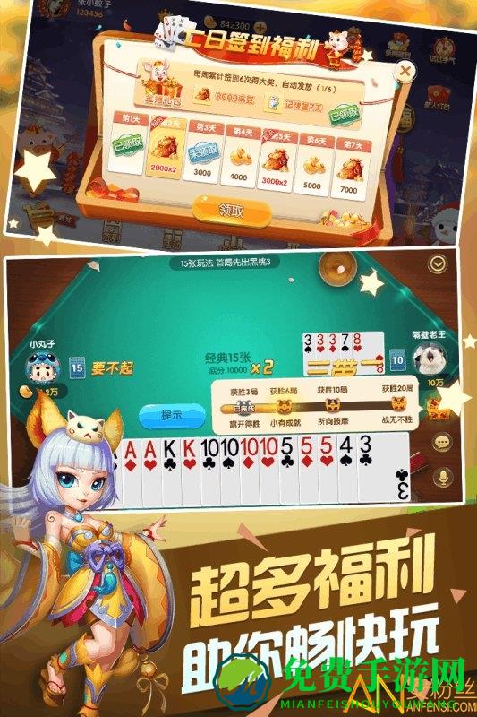 趣牌跑得快游戏