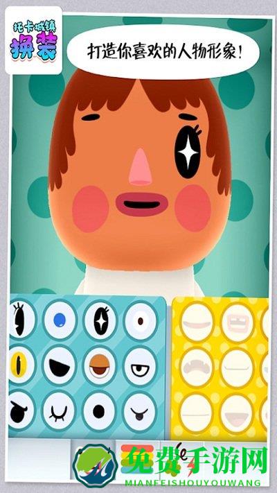 托卡城镇换装游戏