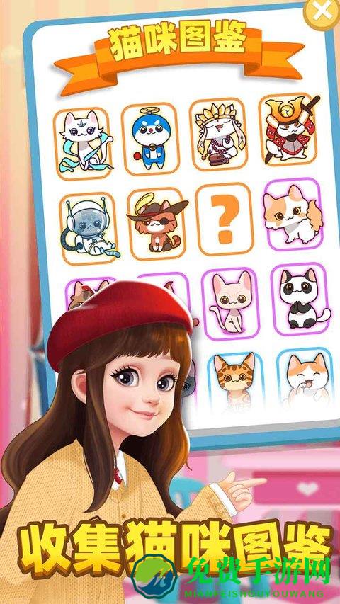 找了个喵最新版