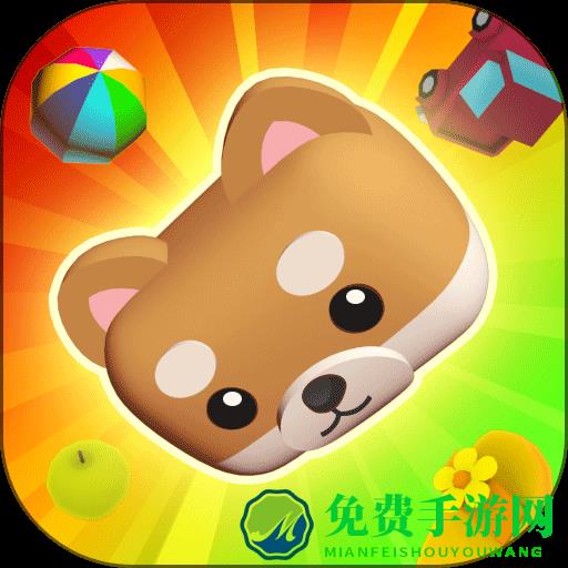 开心爱消除正版