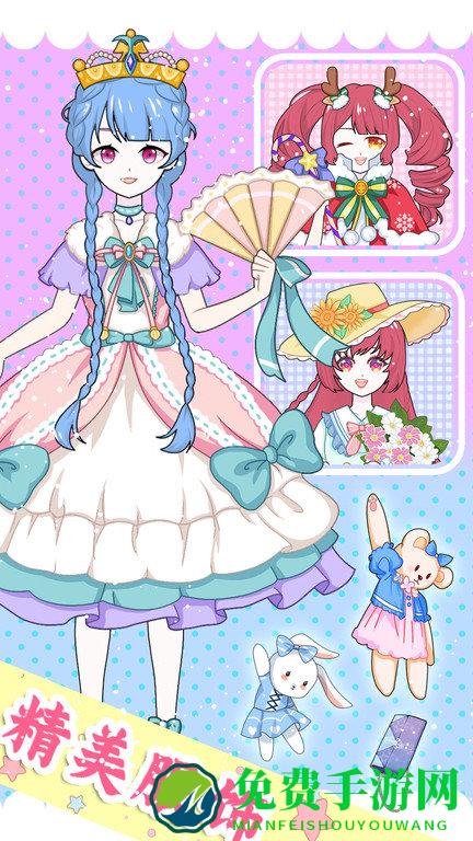 魔法公主换装日记游戏