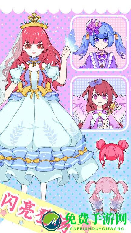 魔法公主换装日记游戏