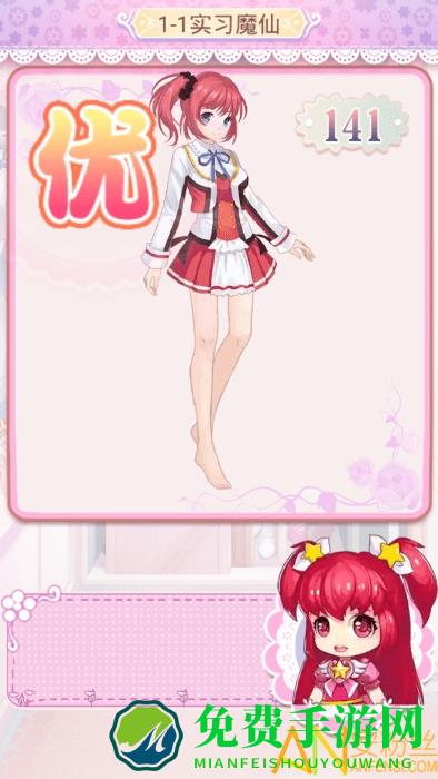 换装吧巴啦啦游戏