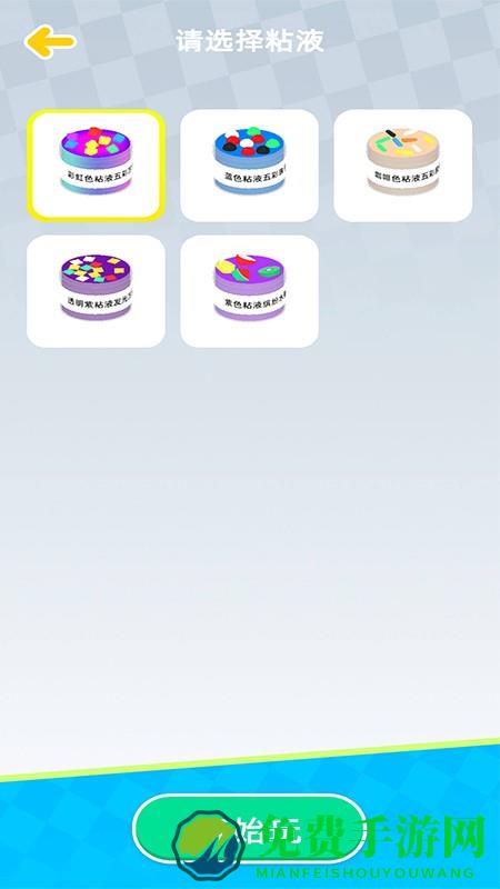 粘土模拟器解压手机版