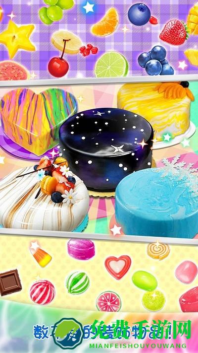 梦幻星空蛋糕下载