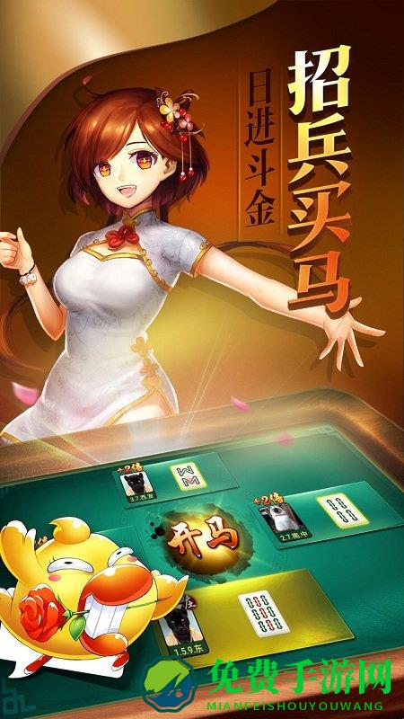 单机麻将手机版