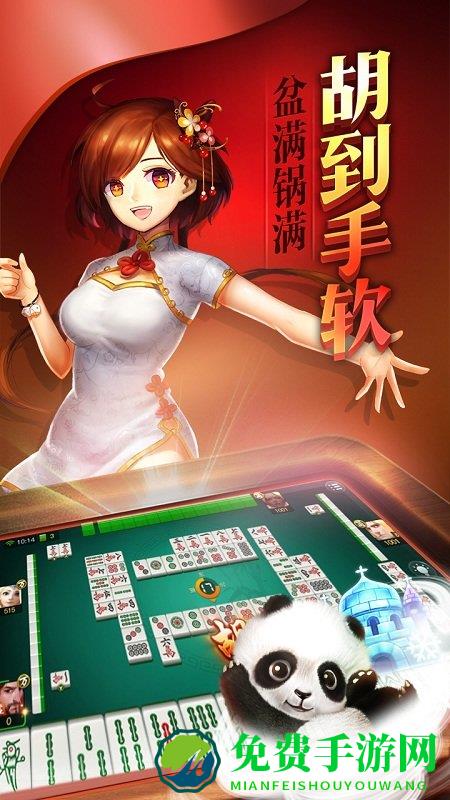 单机麻将手机版
