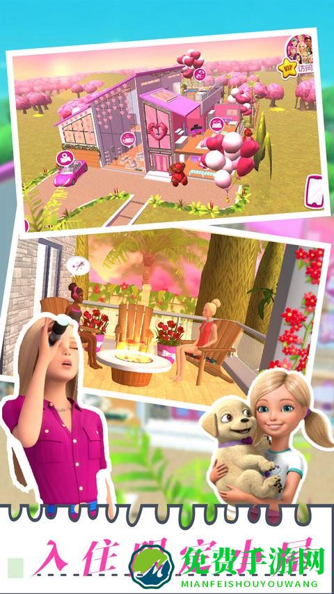 芭比奇幻屋冒险记最新版