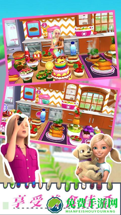 芭比奇幻屋冒险记最新版