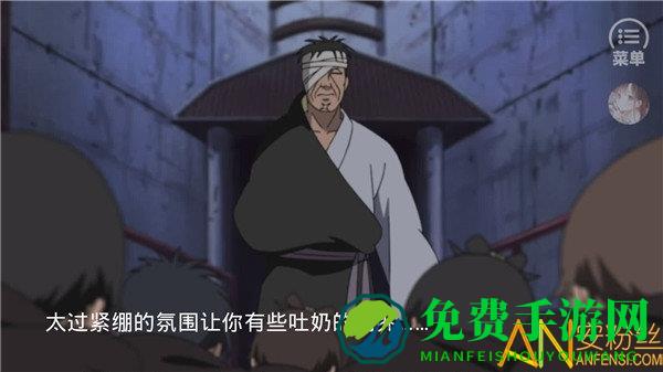 团藏孙女橙光游戏