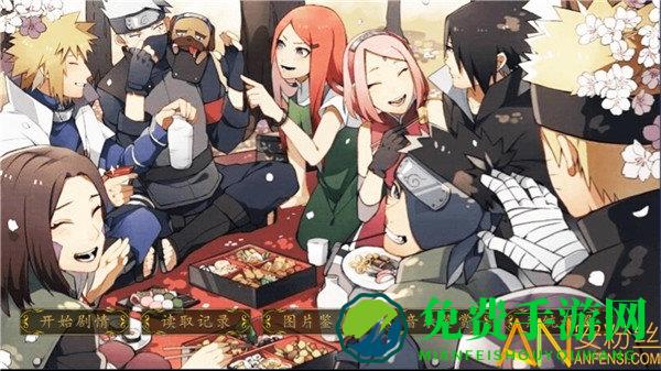 团藏孙女橙光游戏