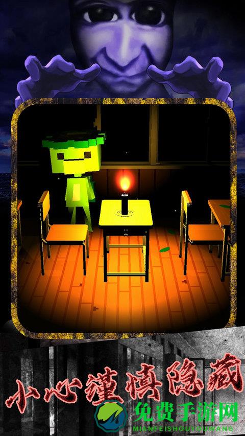 恐怖小镇躲猫猫中文版