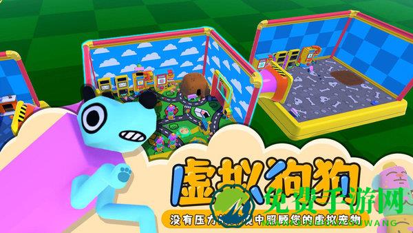 摇摆狗狗手机游戏