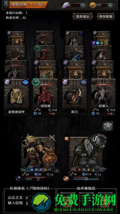 黑暗神庙手机版