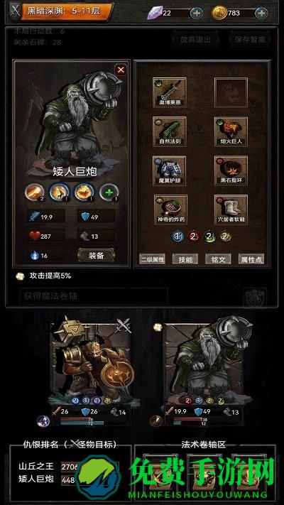 黑暗神庙手机版