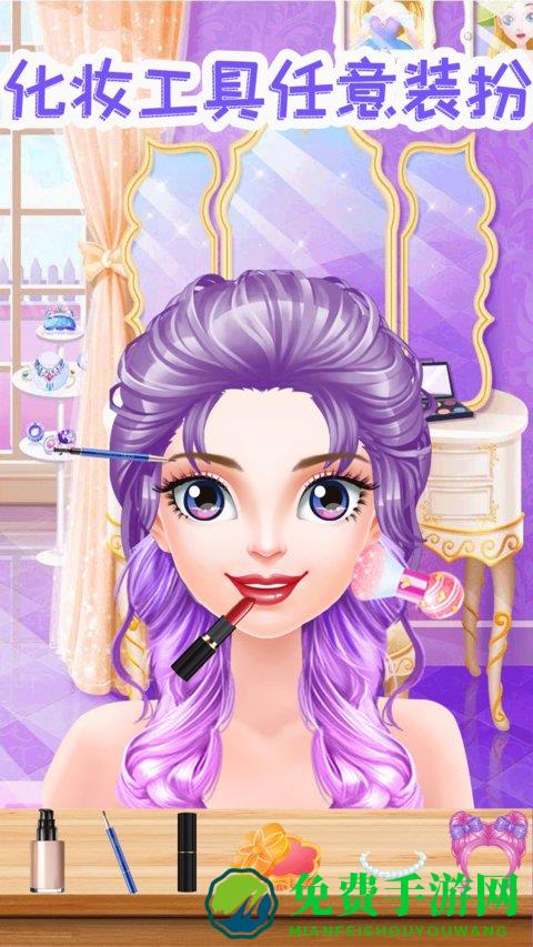 公主化妆日记游戏