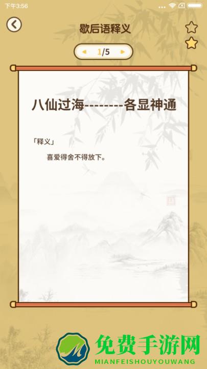 大神来答题正版下载