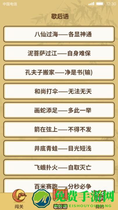 大神来答题游戏