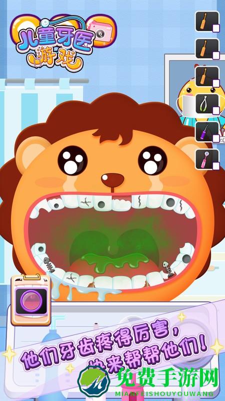 儿童牙医游戏最新版下载