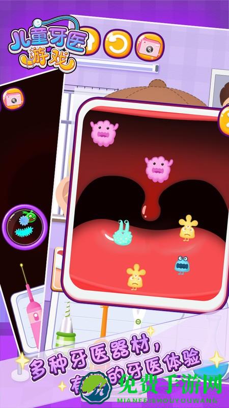 儿童牙医游戏手机版