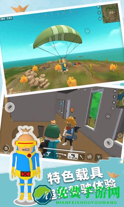 香肠世界派对游戏