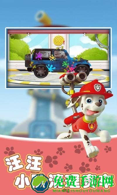 汪汪赛车小队游戏