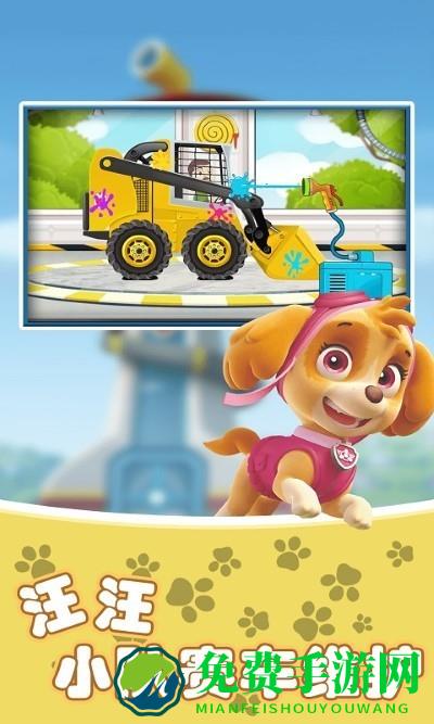 汪汪赛车小队游戏