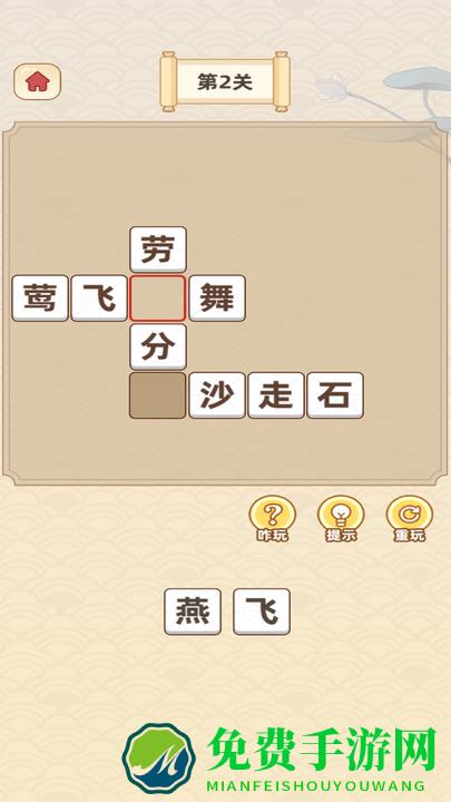 成语宝藏库下载