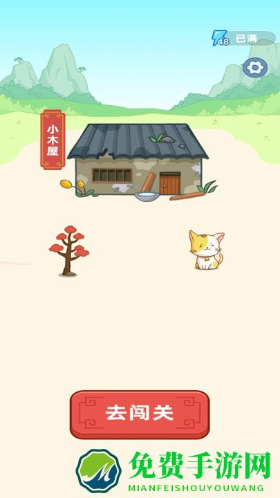 成语宝藏库游戏