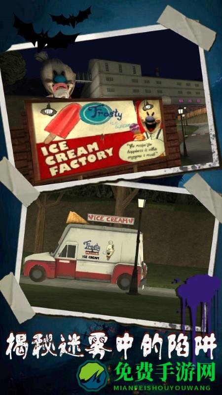 恐怖冰淇淋9游戏