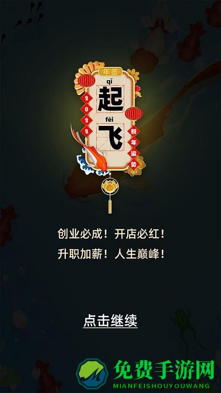 合成大锦鲤游戏