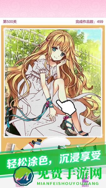 点点涂色游戏下载