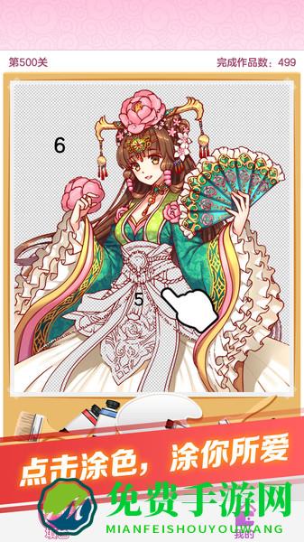 点点涂色手游