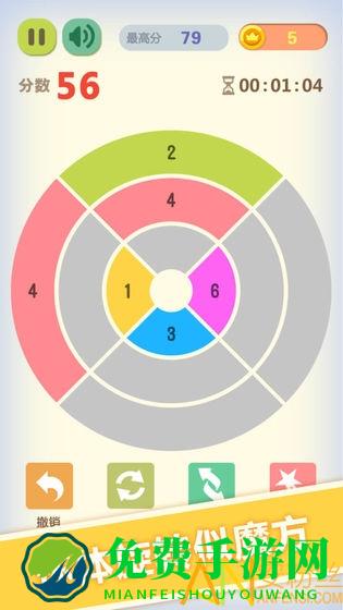 数字魔方手机版