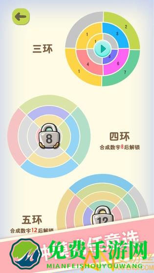 数字魔方手机版