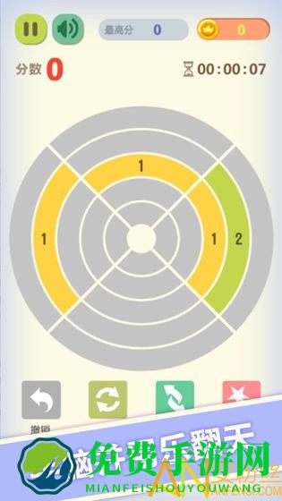 数字魔方手机版