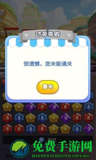 开心怪兽消消乐最新版
