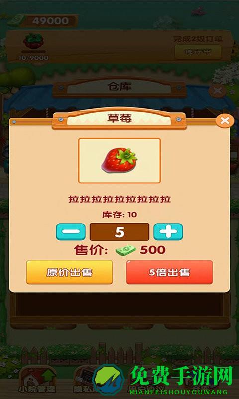 我家小院儿游戏