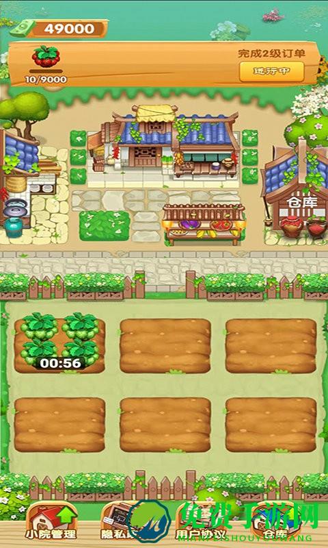 我家小院儿游戏