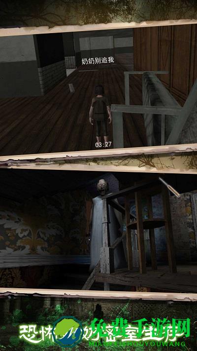 梦魇迷城手机版