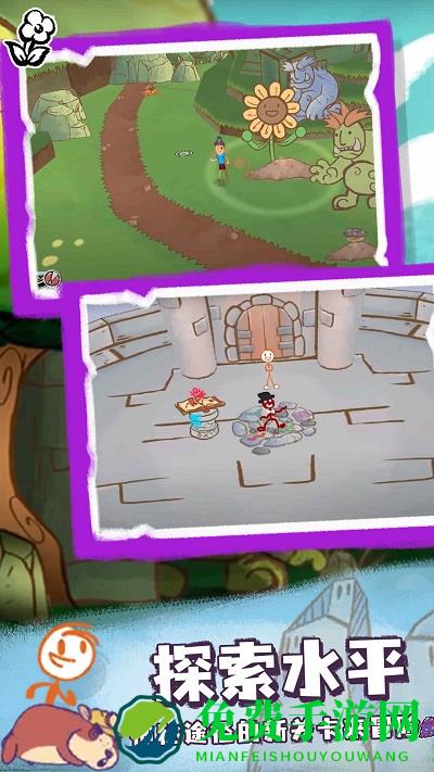 画个火柴人第三章完整版