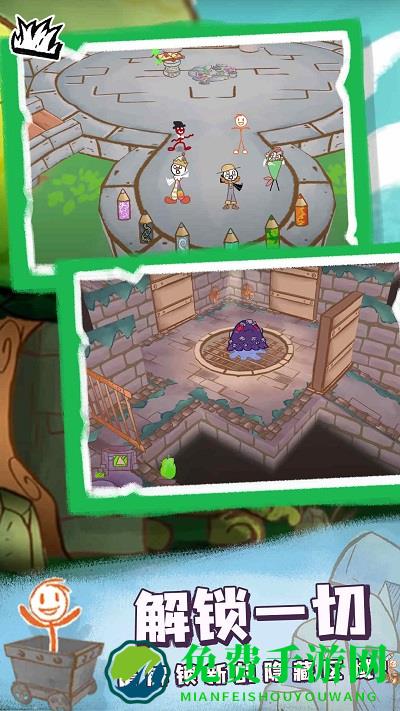 画个火柴人第三章完整版