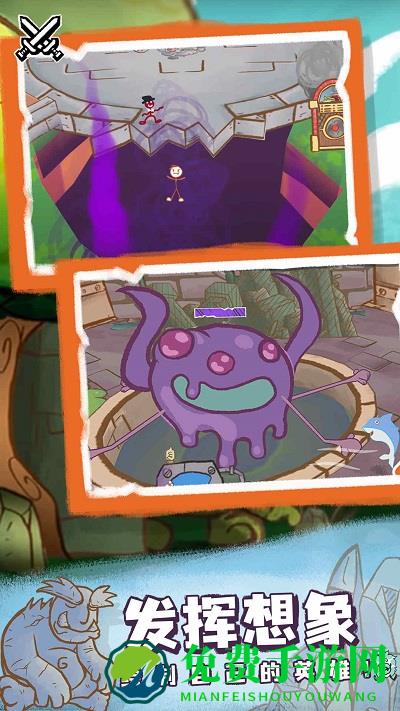 画个火柴人第三章完整版